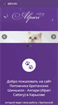 Mobile Screenshot of chinchilla-cat.com